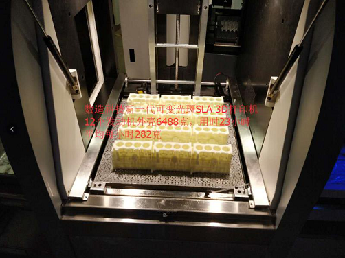 為什么要選擇SLA 3D打印機(jī)？使用SLA 3D打印機(jī)的好處有哪些？